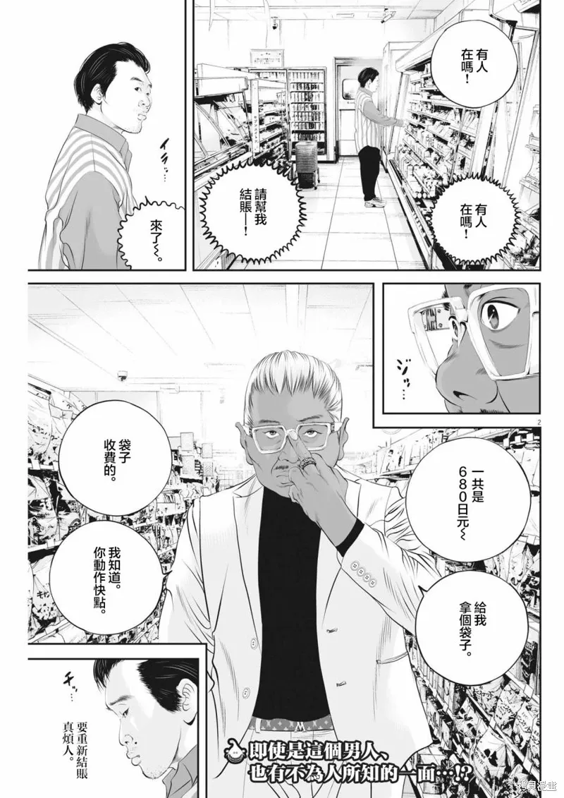 第48话 第2页