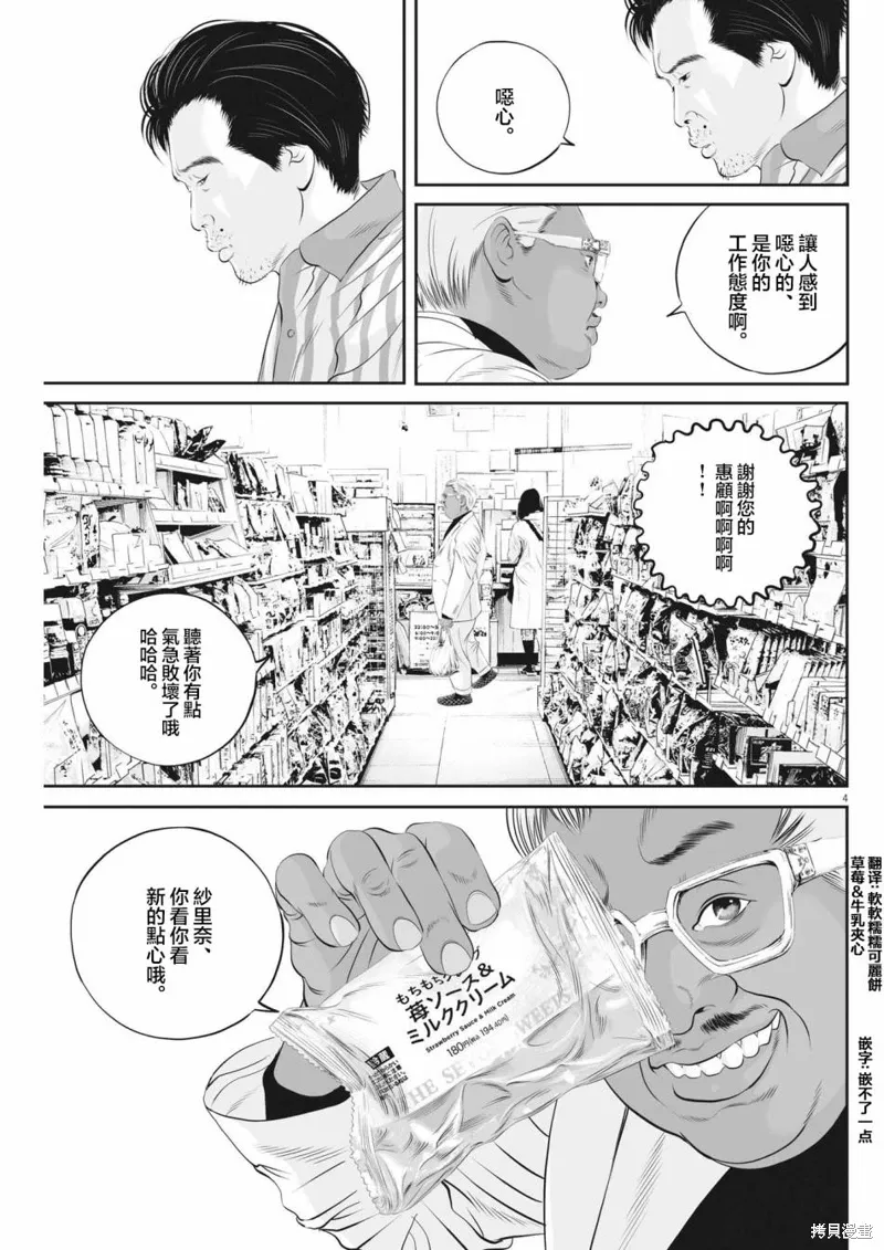 第48话 第4页