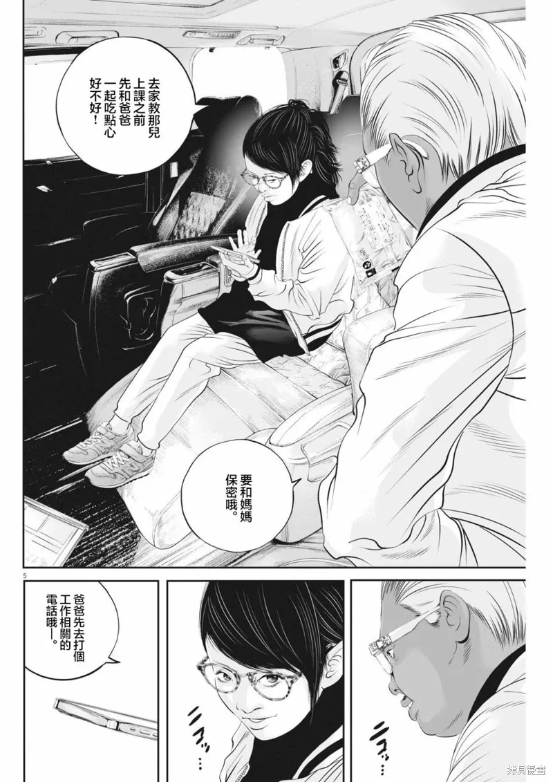 第48话 第5页