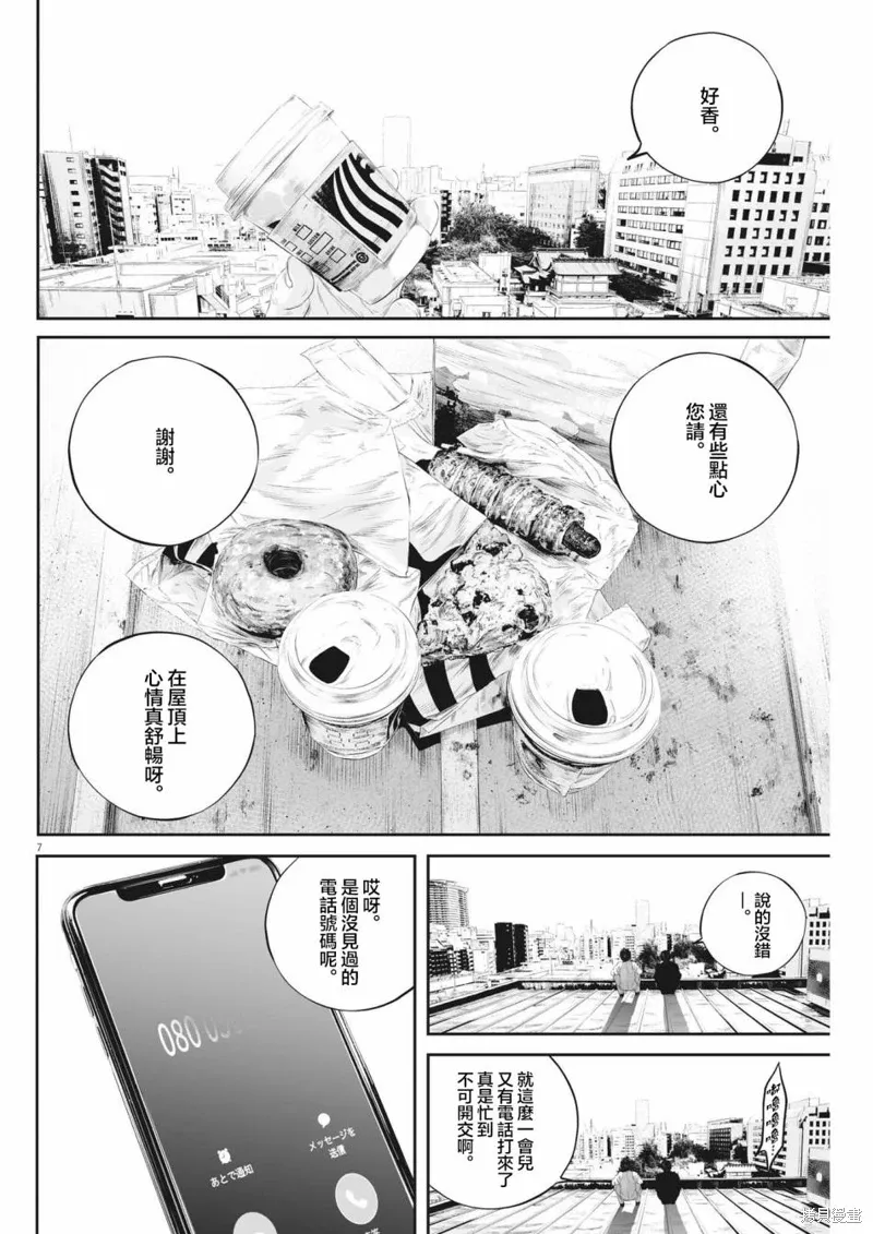 第48话 第7页