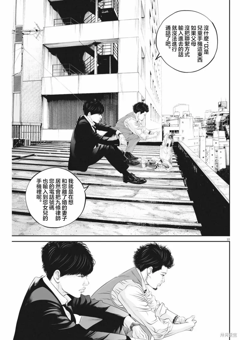 第48话 第10页