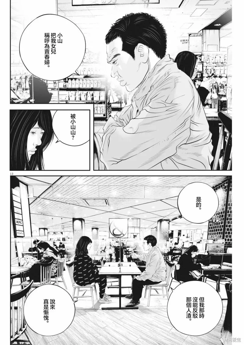 第48话 第12页