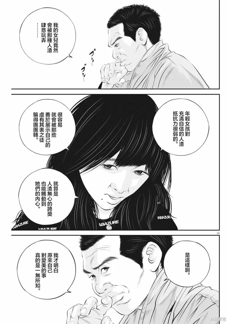 第48话 第13页