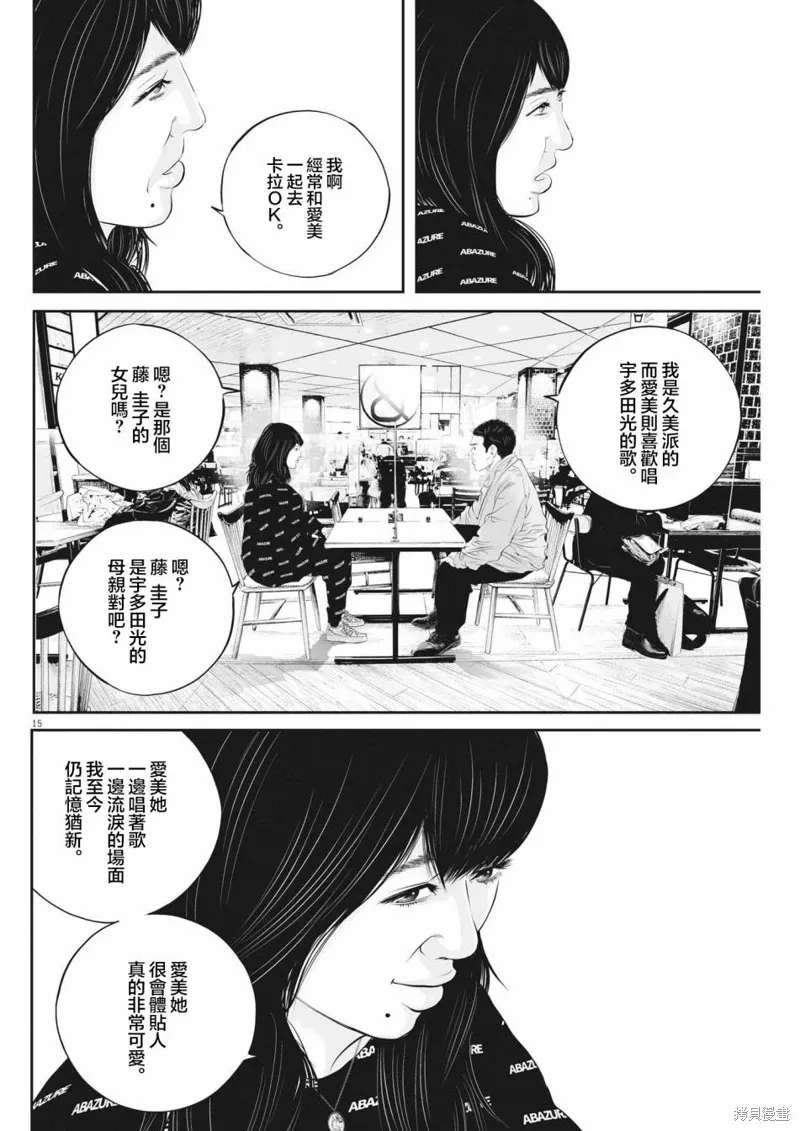 第48话 第14页