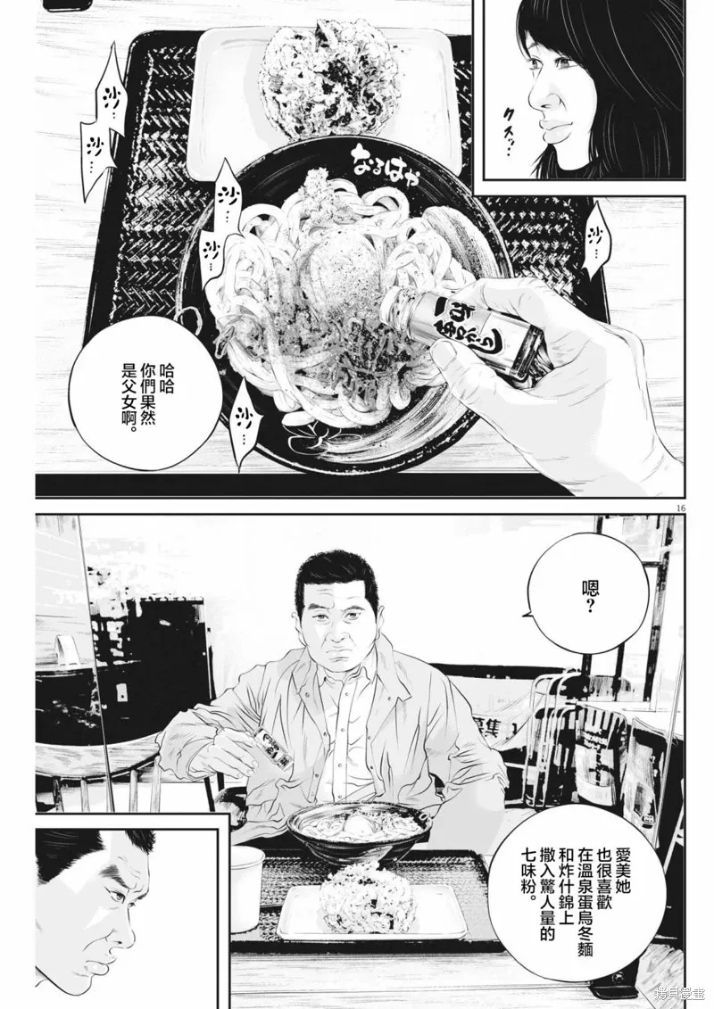 第48话 第15页