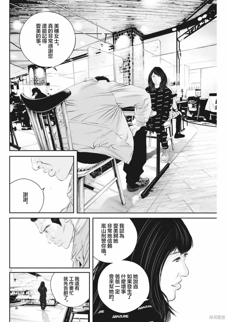 第48话 第16页