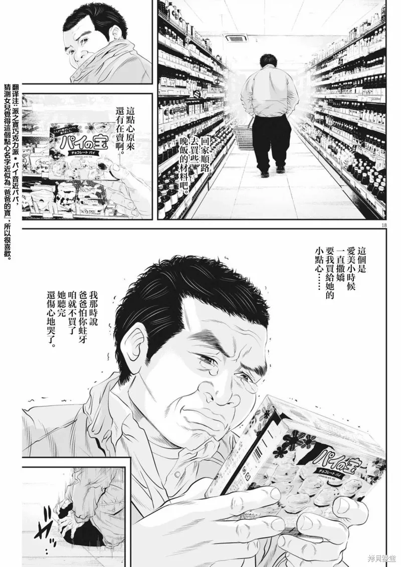 第48话 第17页