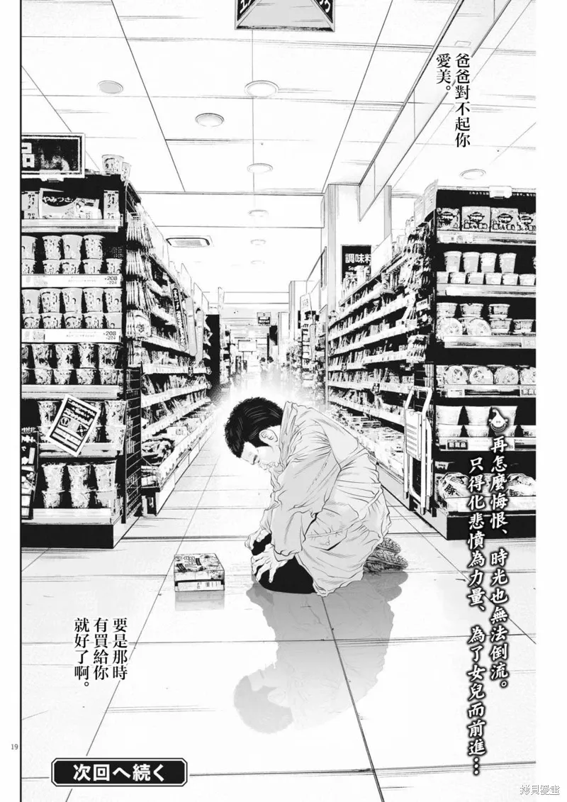 第48话 第18页
