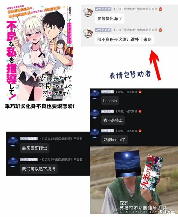 第48话 第19页