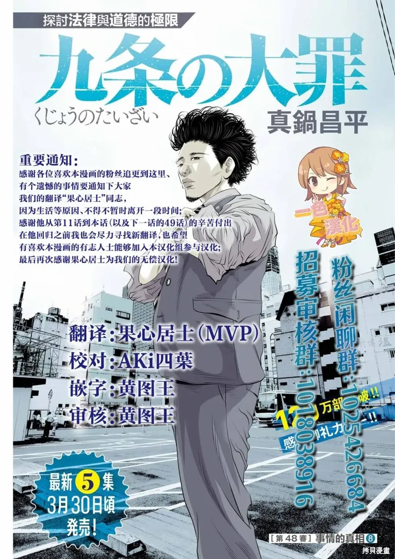 第48话 第20页