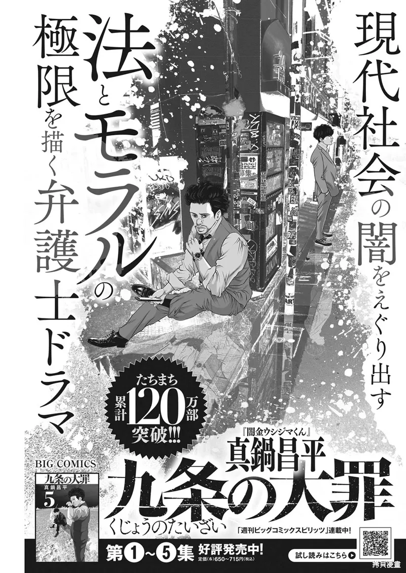 第49话 第1页