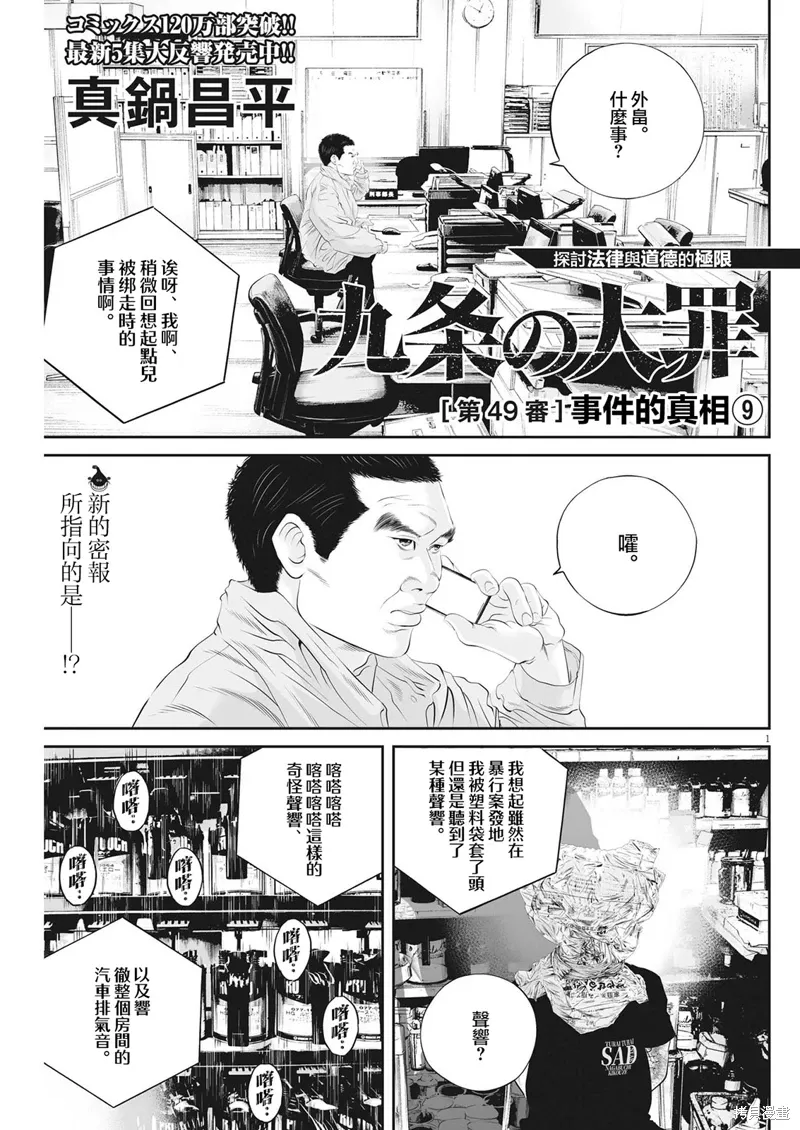 第49话 第2页