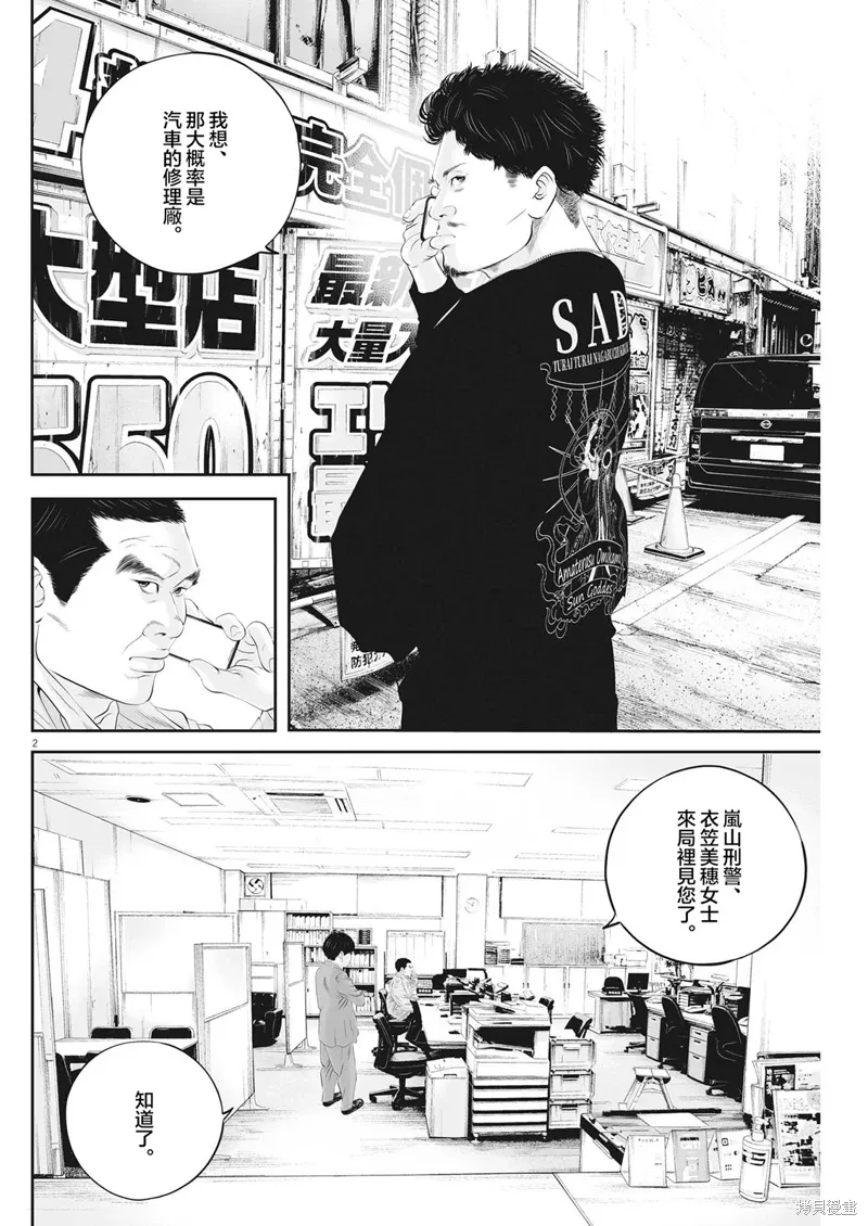 第49话 第3页