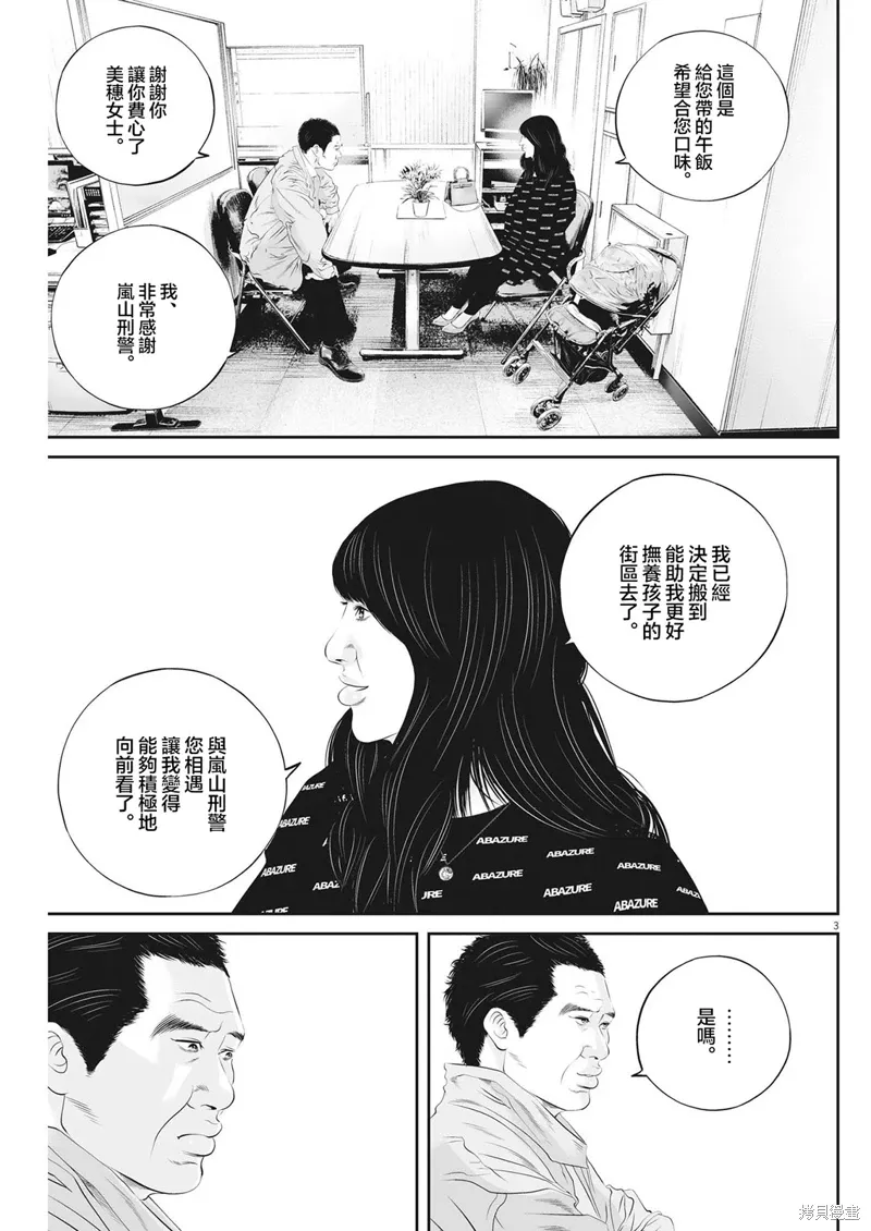 第49话 第4页