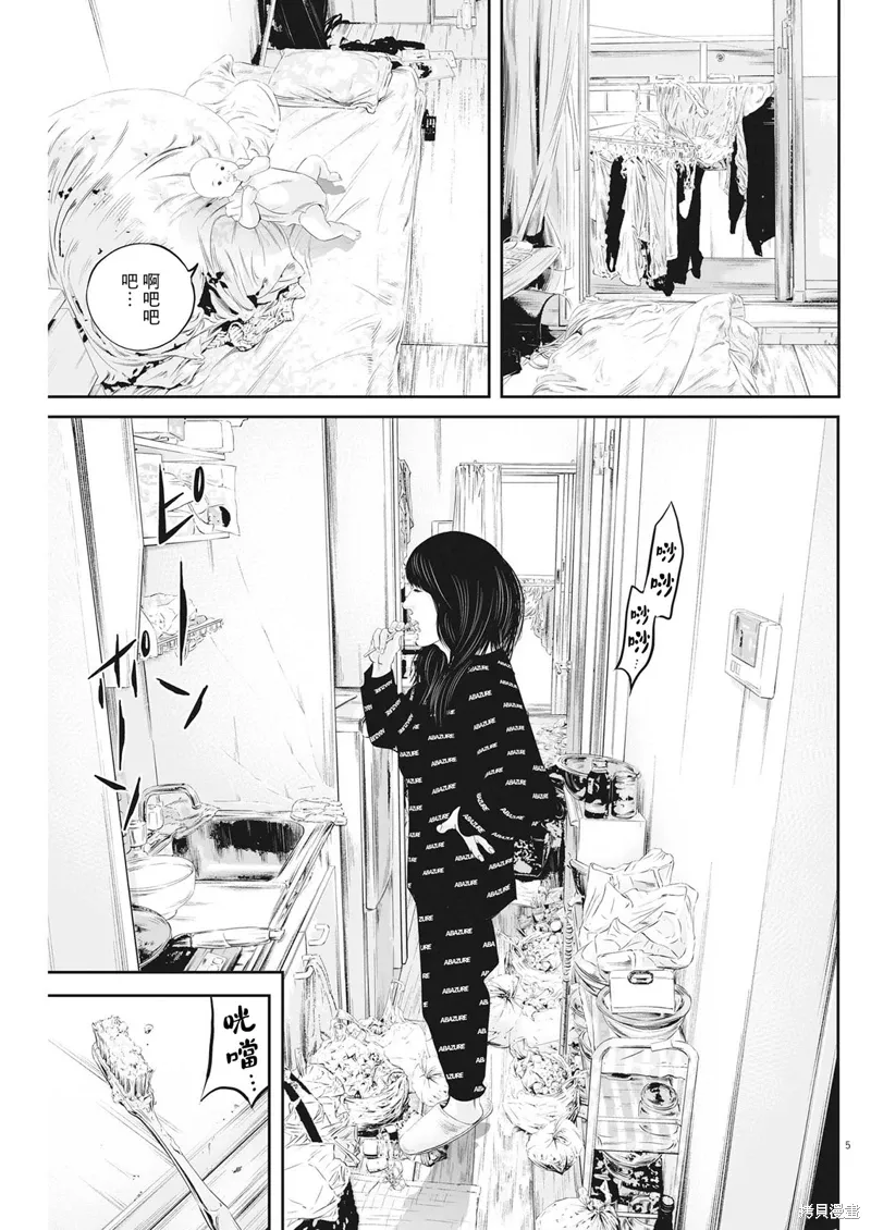 第49话 第6页
