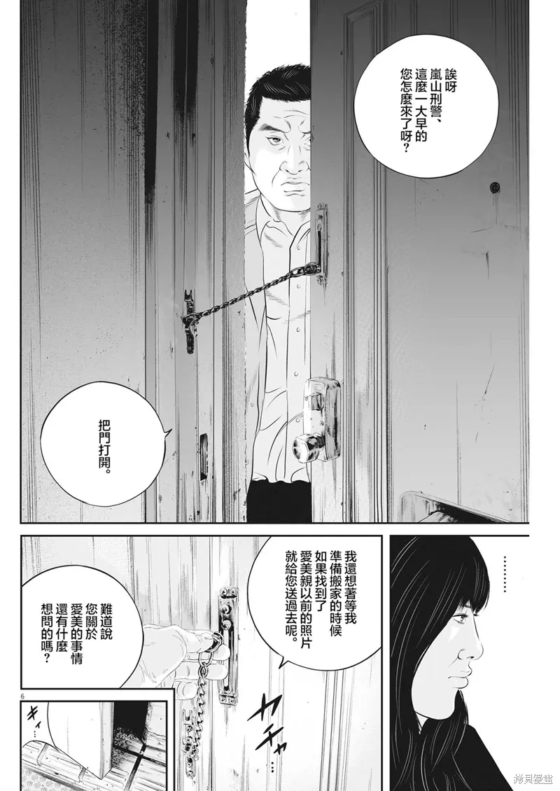第49话 第7页