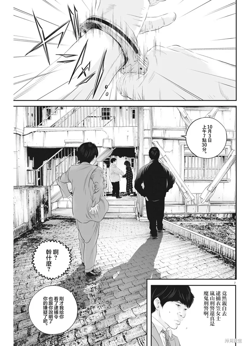 第49话 第8页