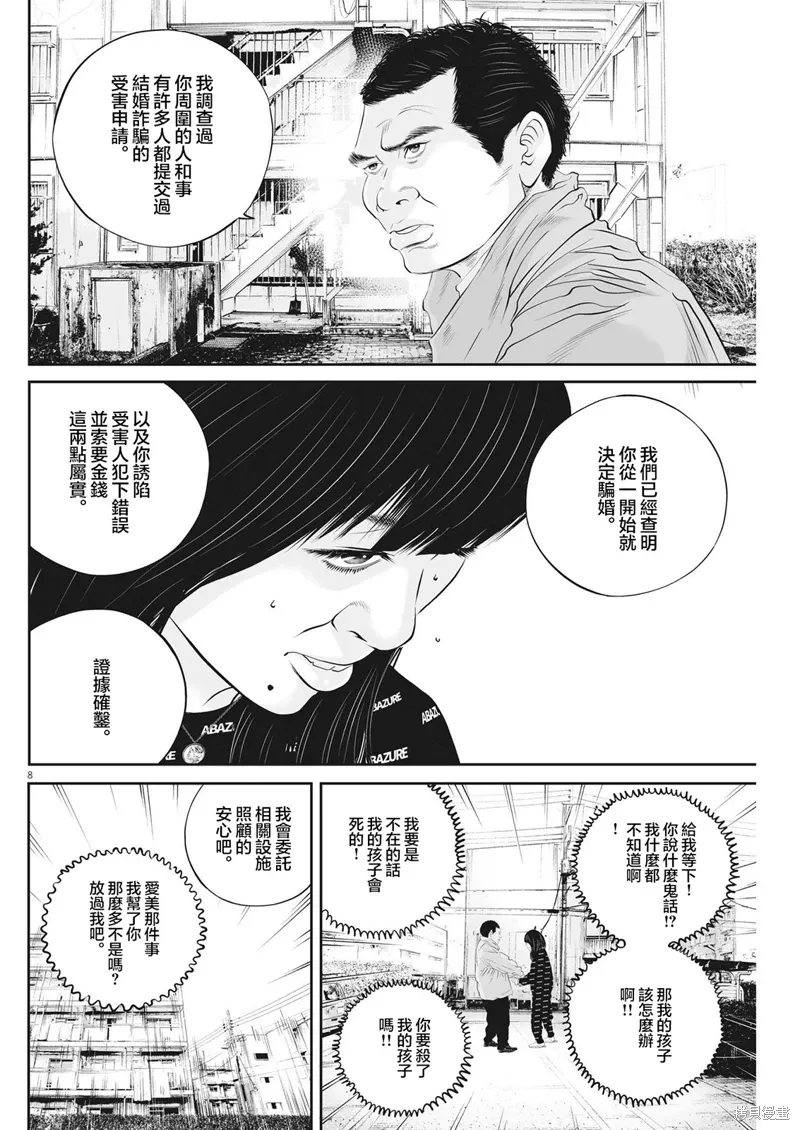 第49话 第9页