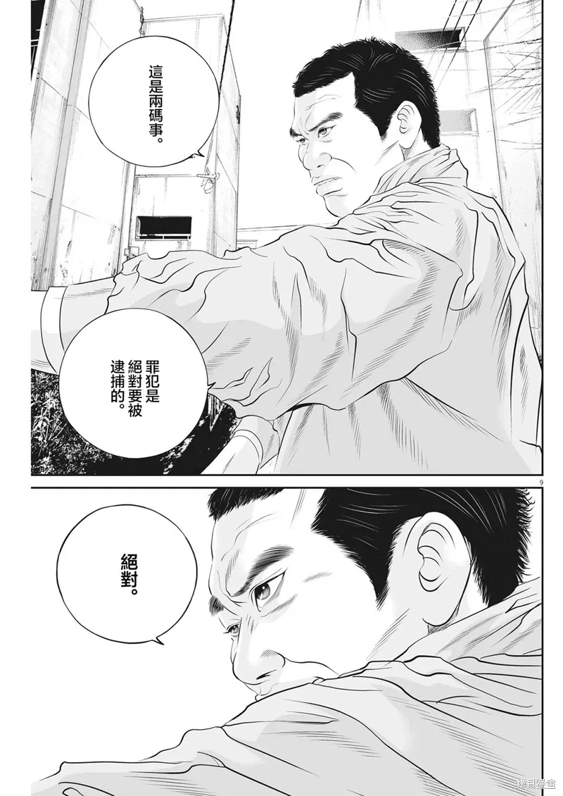 第49话 第10页