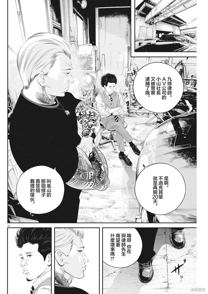 第49话 第11页