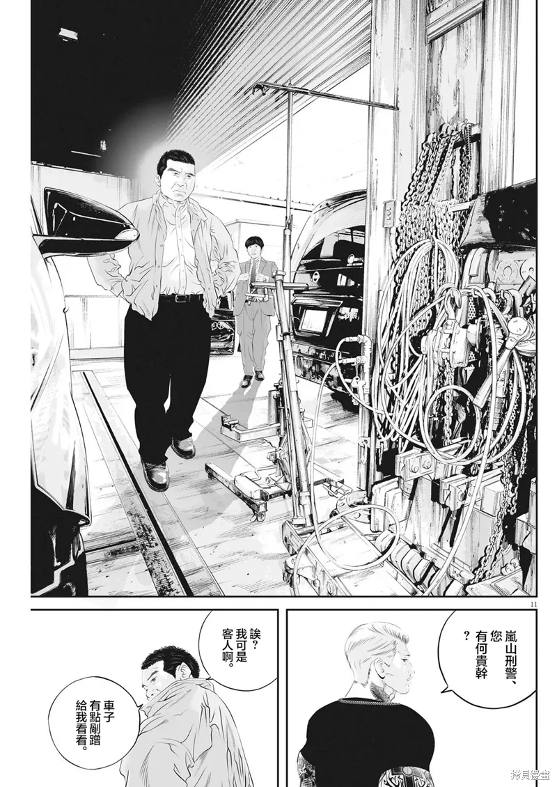 第49话 第12页