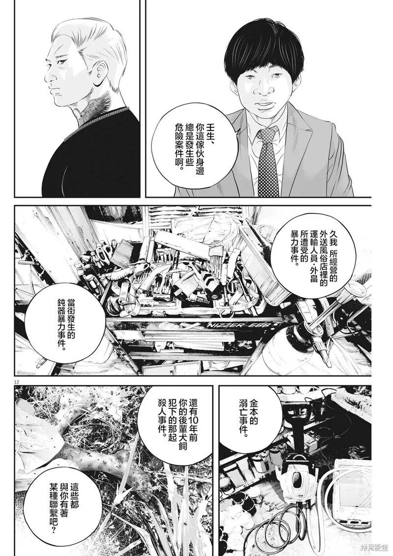 第49话 第13页
