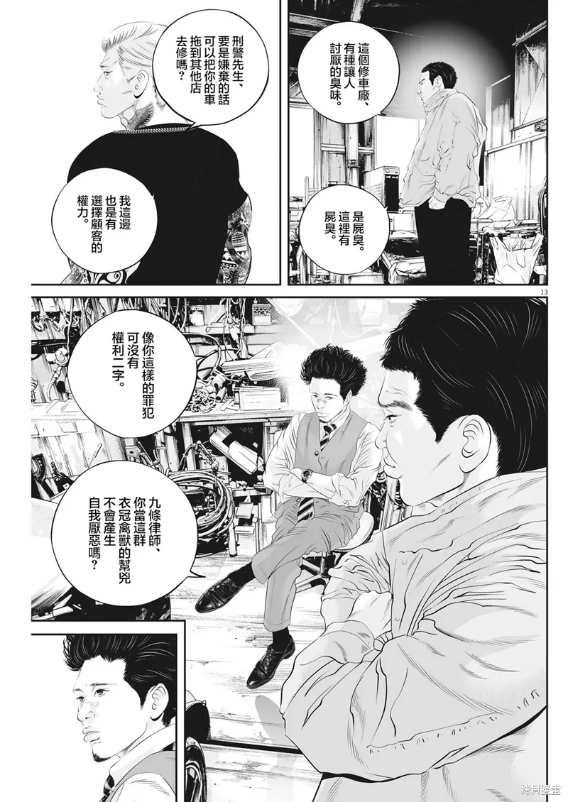 第49话 第14页