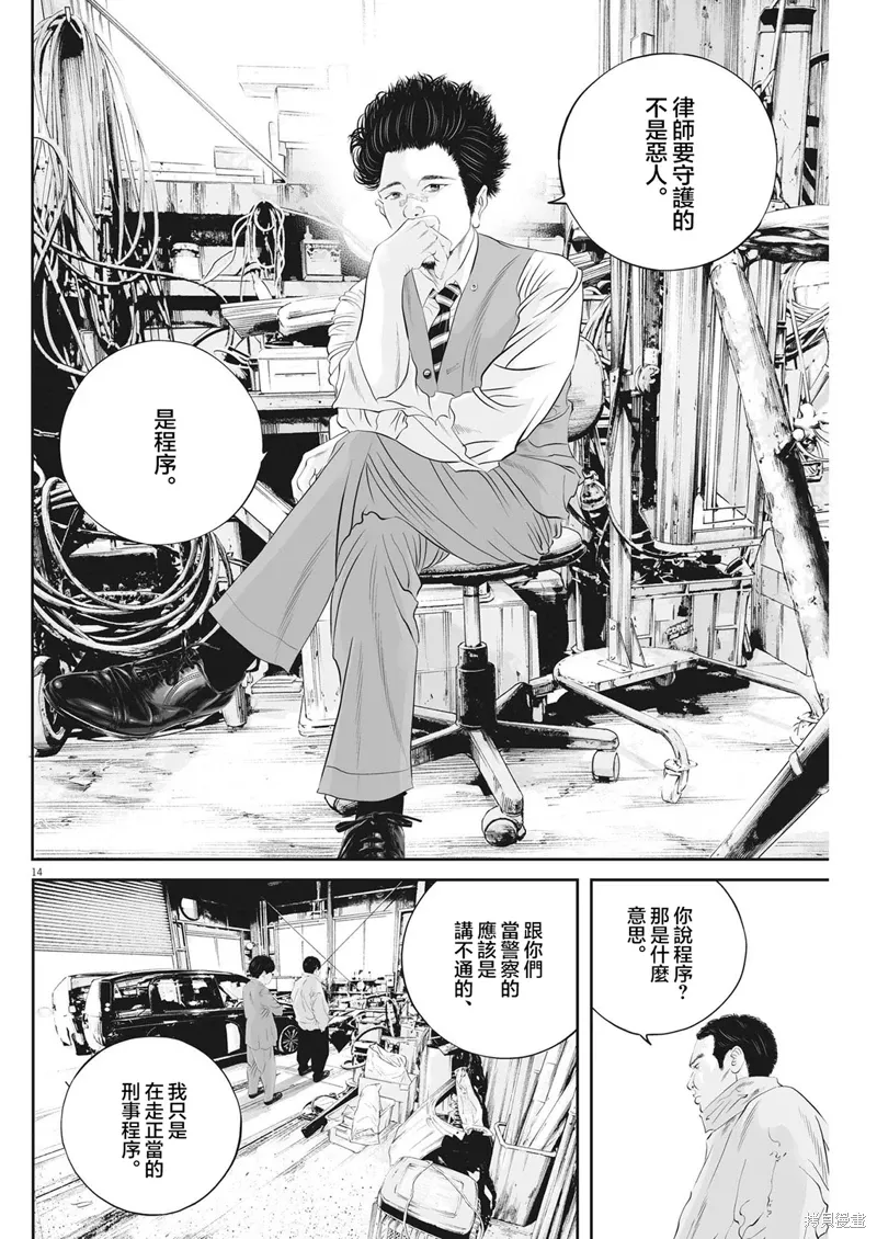 第49话 第15页