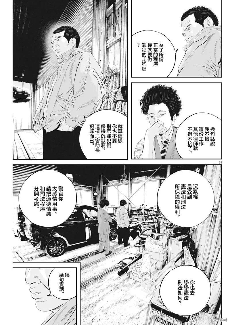 第49话 第16页