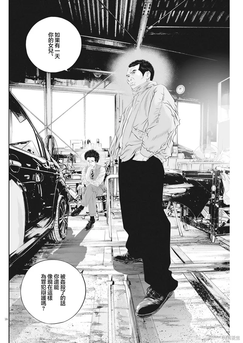 第49话 第17页