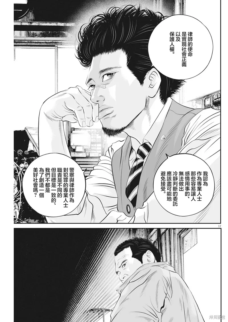 第49话 第18页
