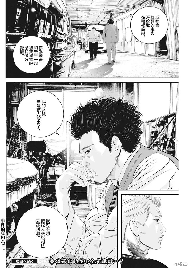 第49话 第19页