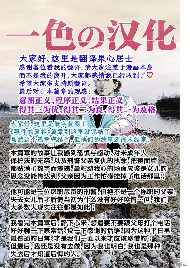 第49话 第20页
