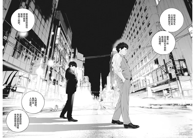 第50话 第2页