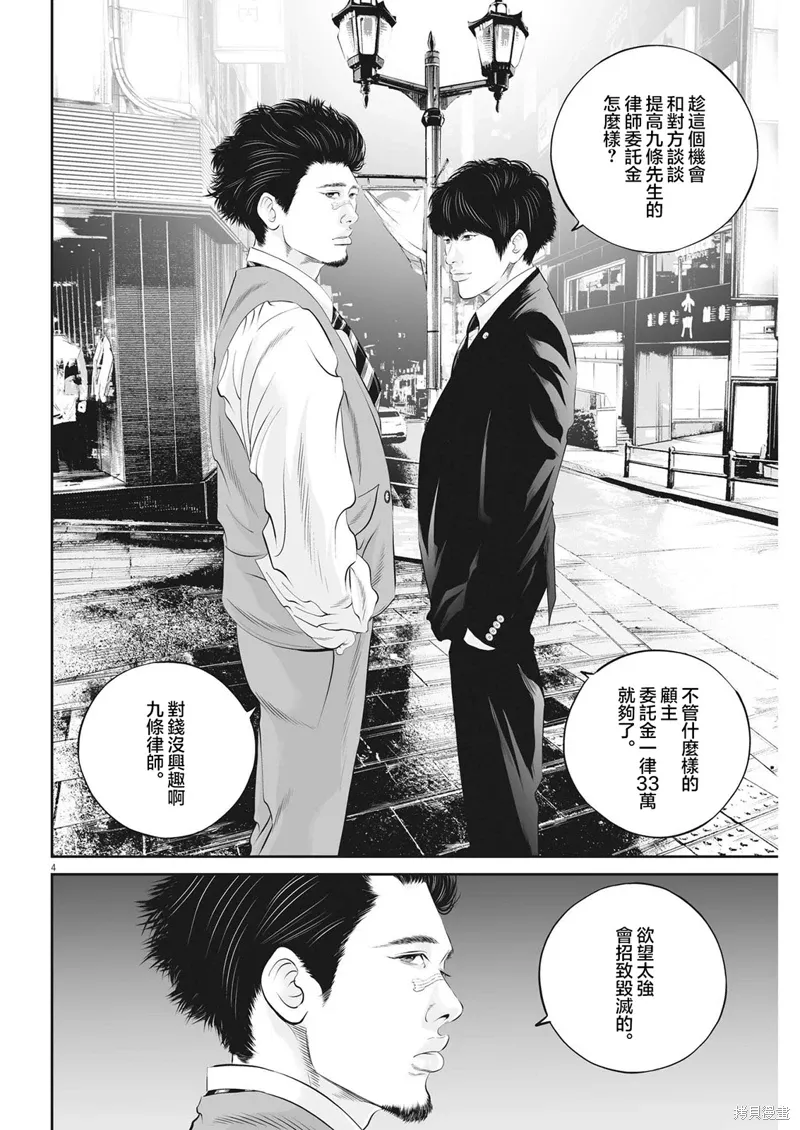 第50话 第3页