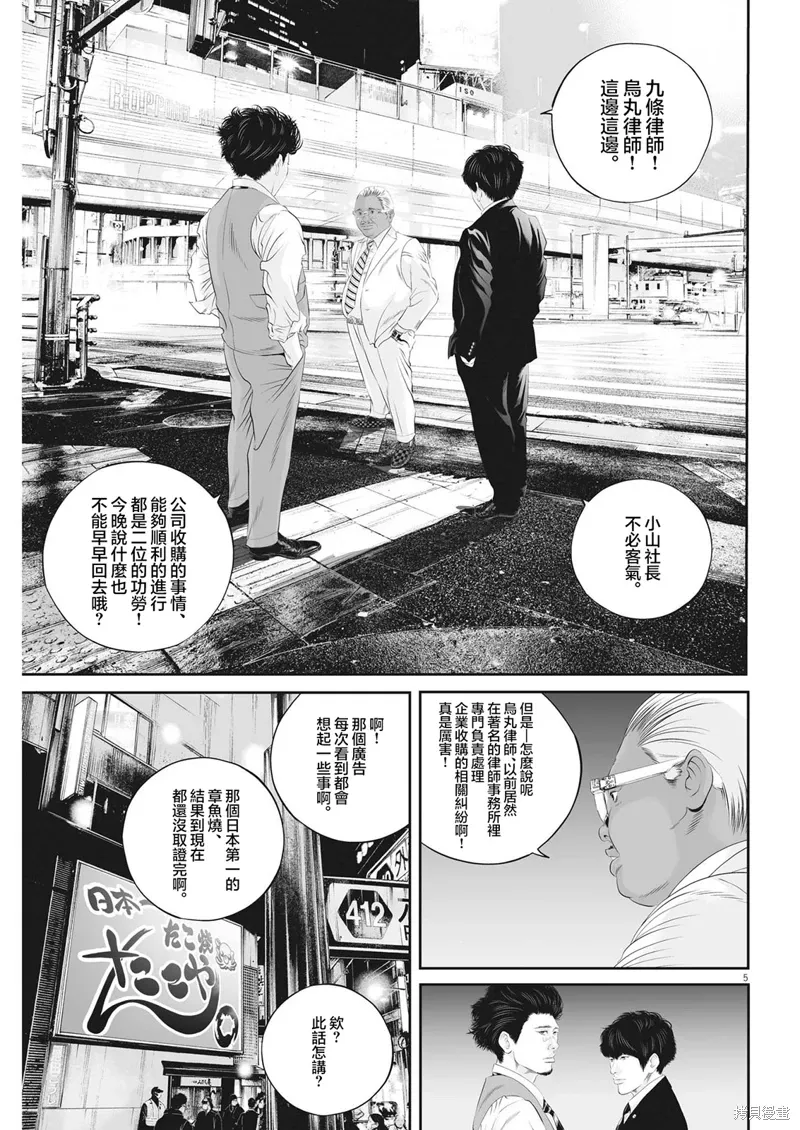 第50话 第4页