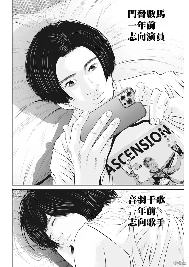 第50话 第5页