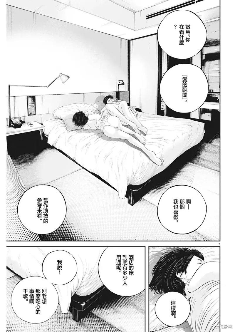 第50话 第6页