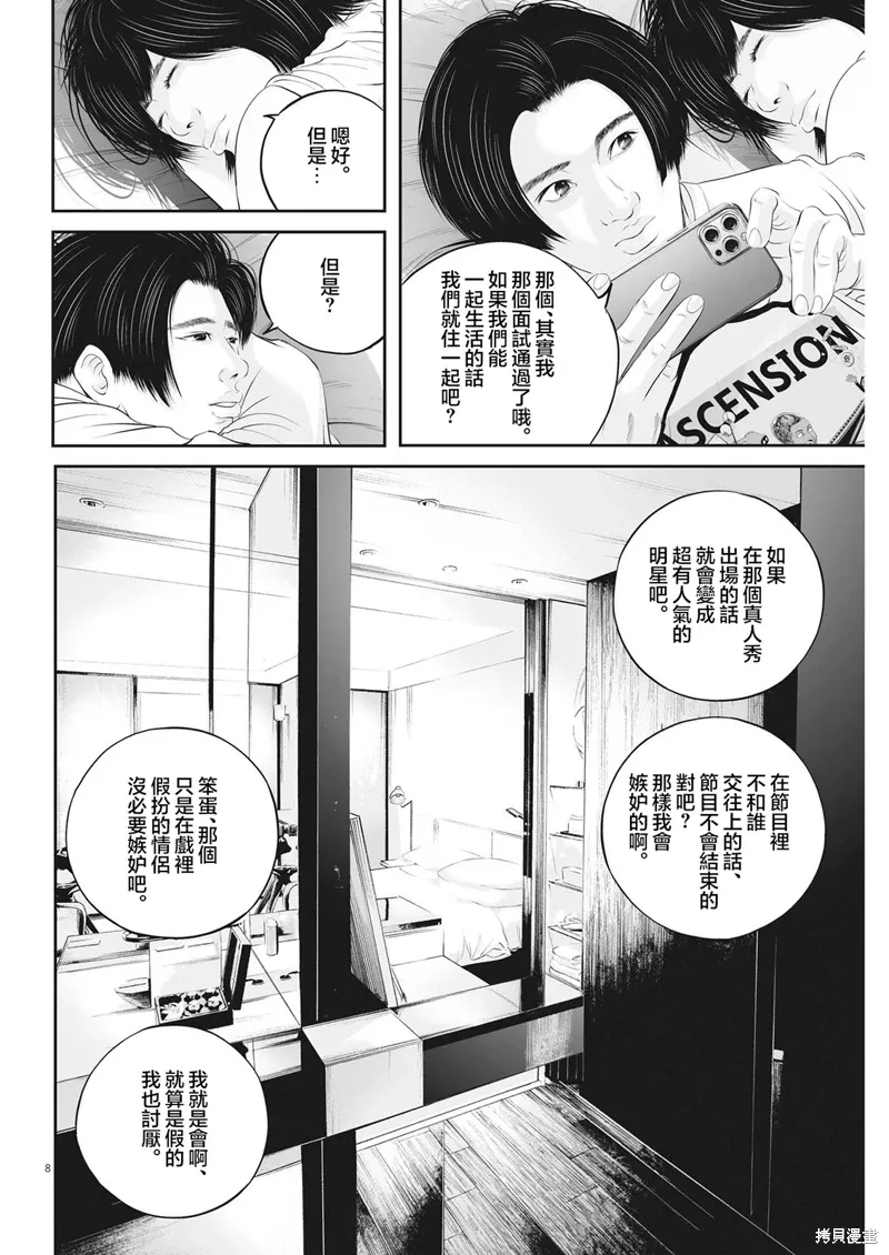 第50话 第7页