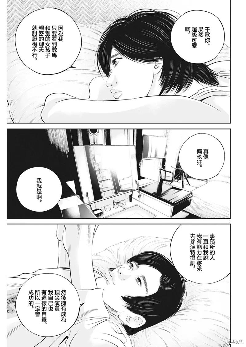 第50话 第8页