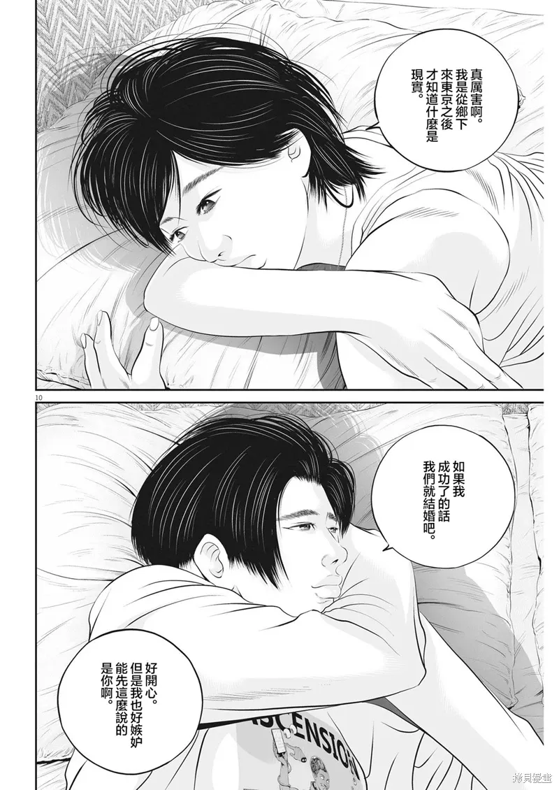 第50话 第9页