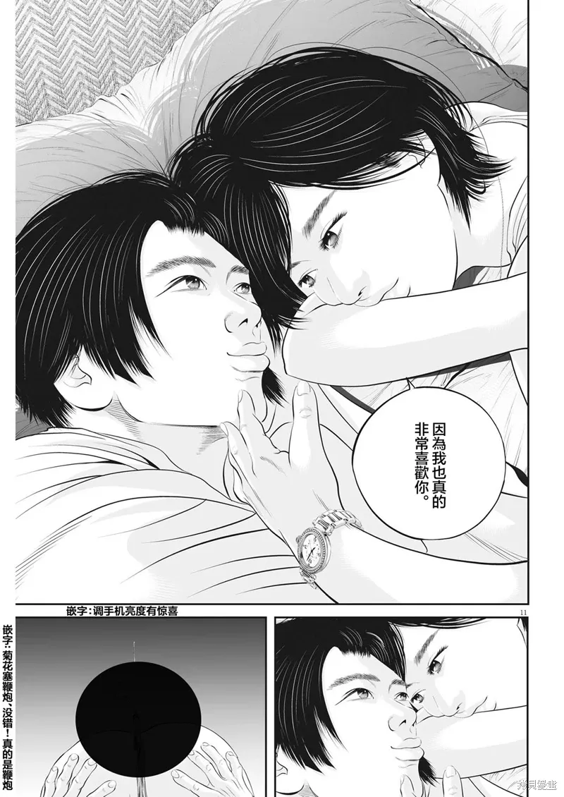 第50话 第10页