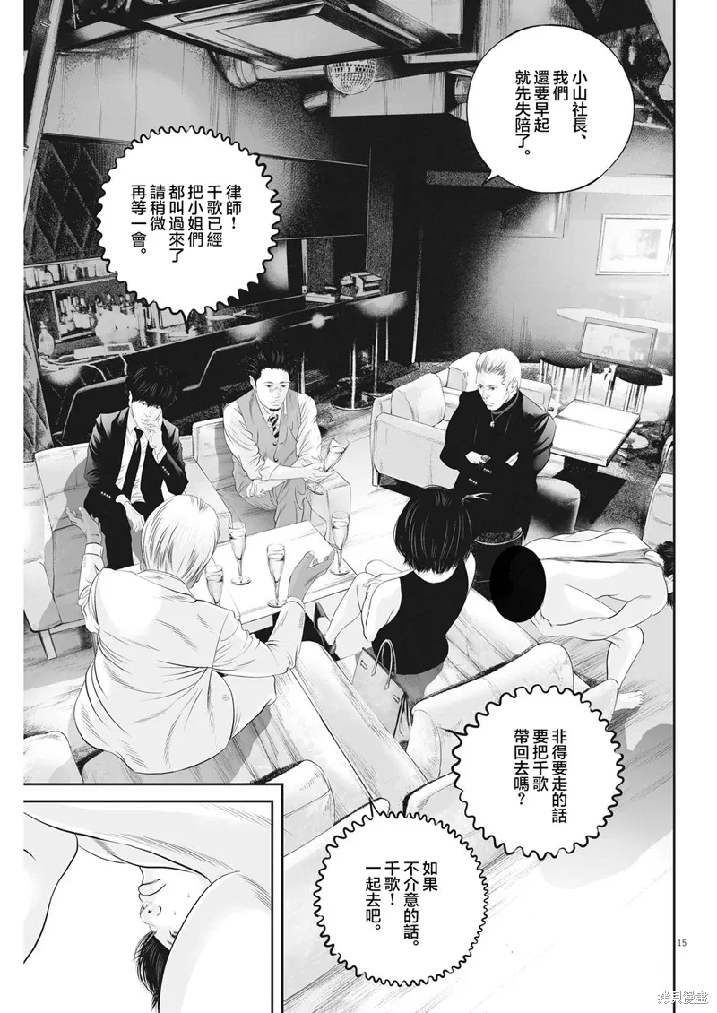 第50话 第14页