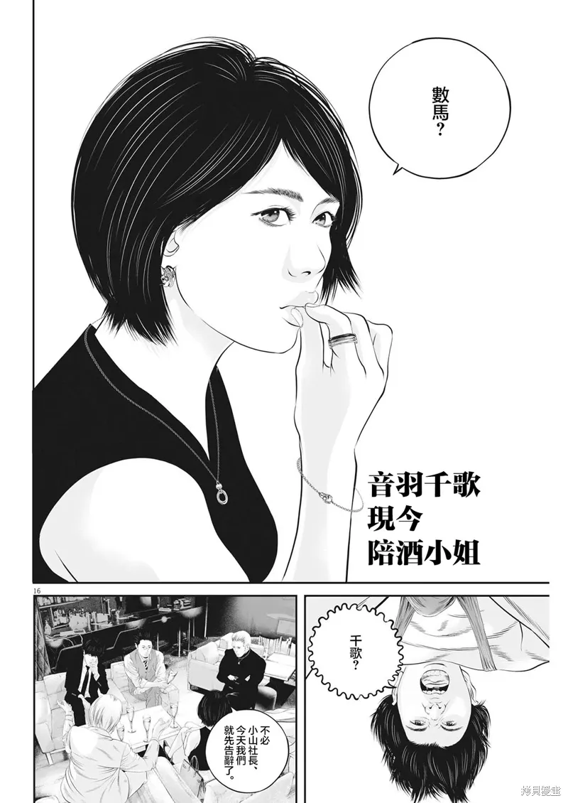 第50话 第15页