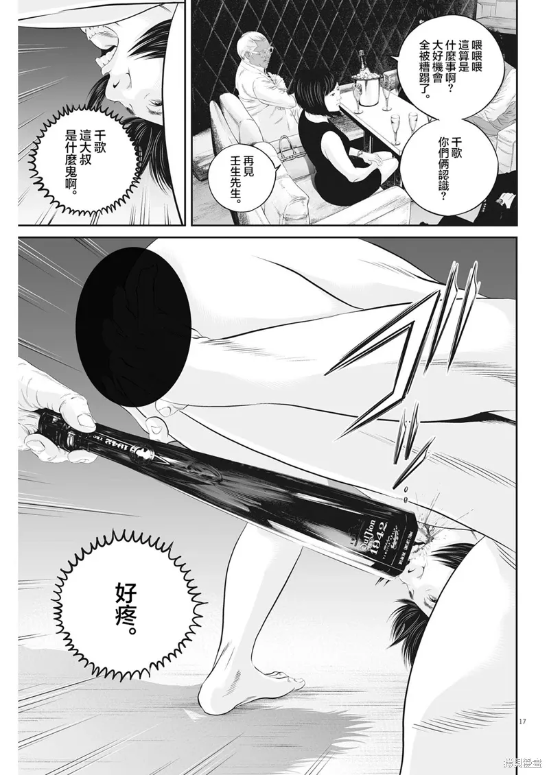 第50话 第16页