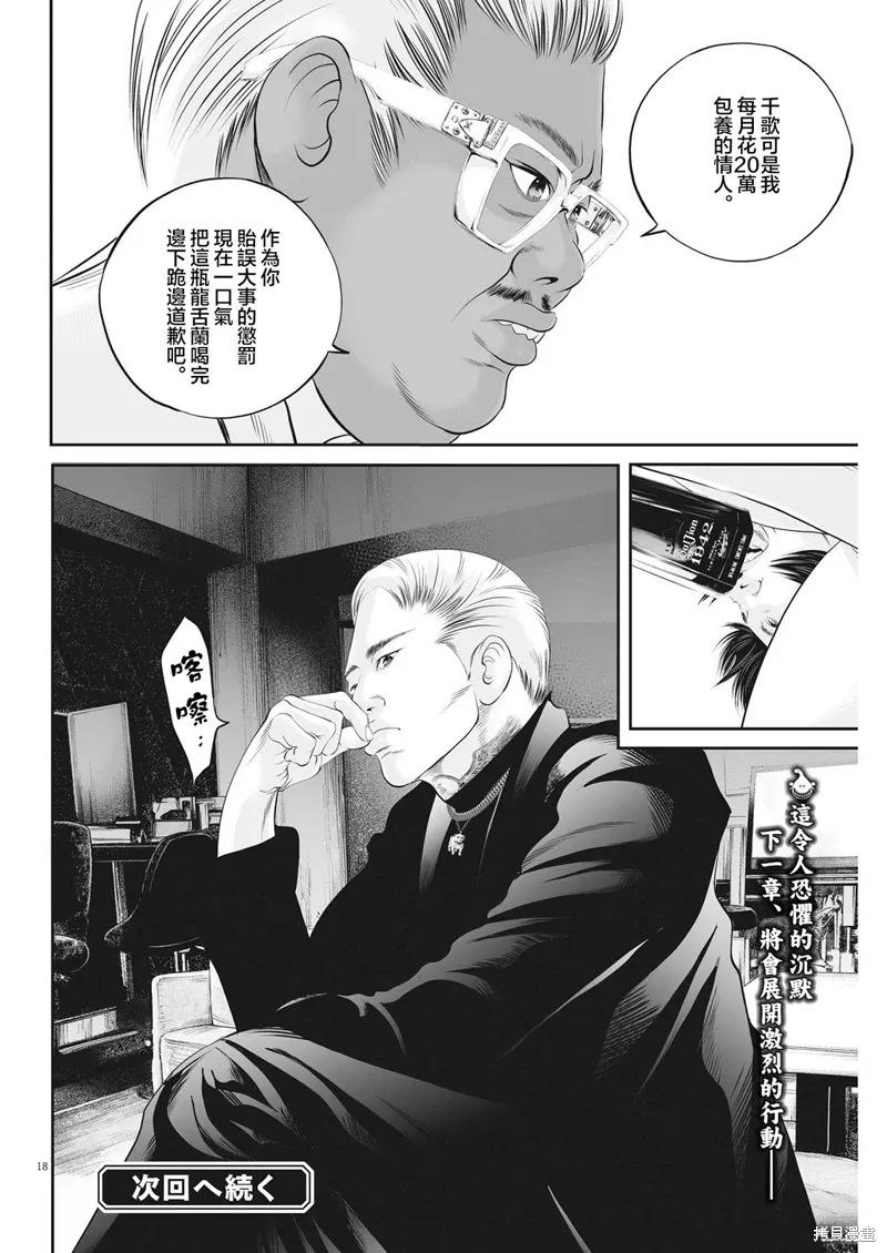 第50话 第17页