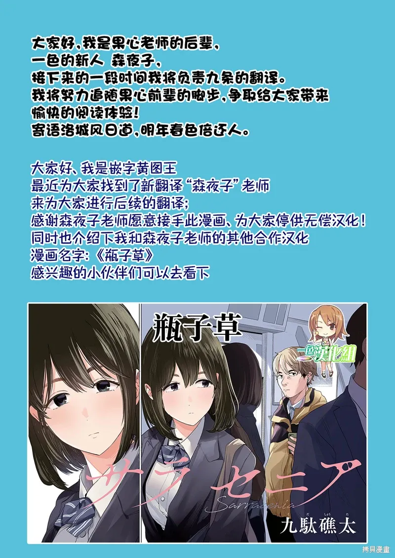 第50话 第18页