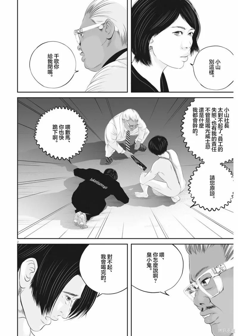 第51话 第2页