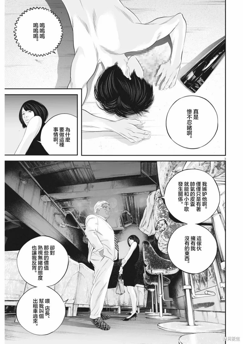 第51话 第3页