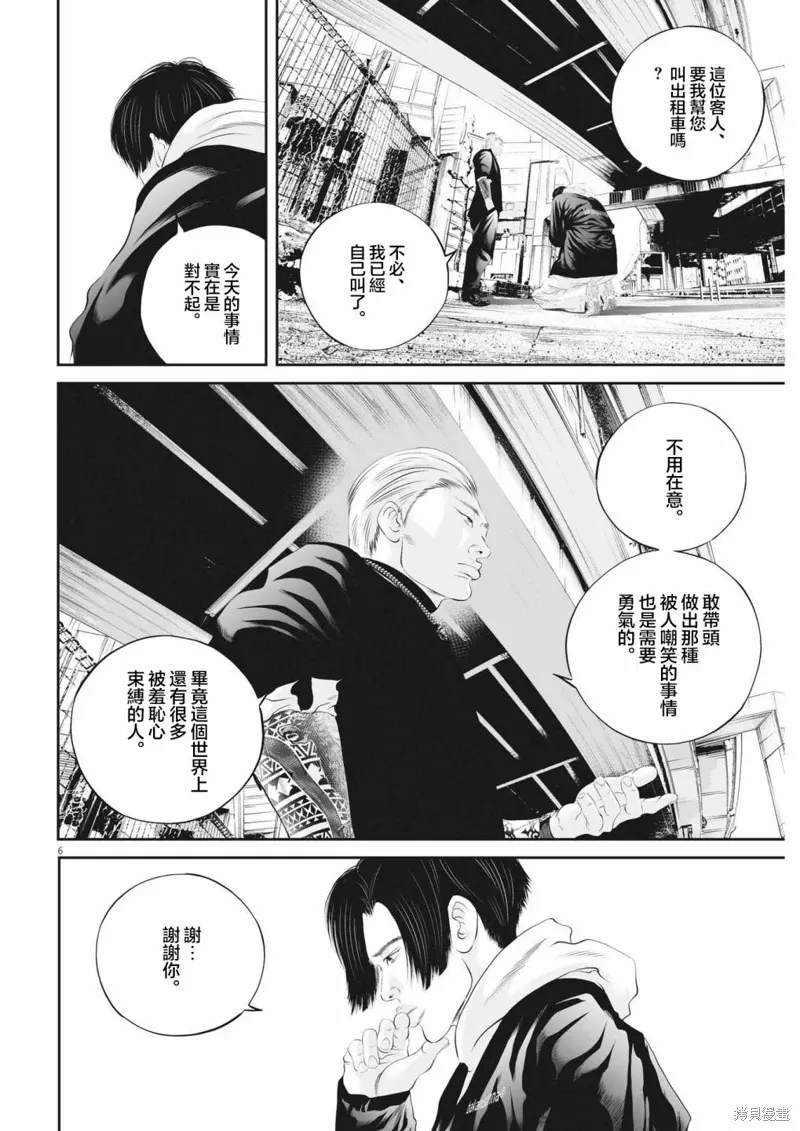 第51话 第5页